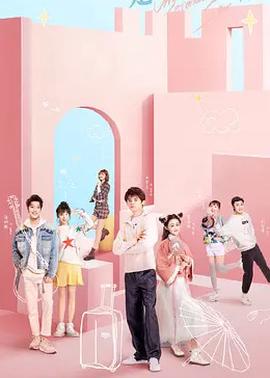 你是我的永恒星辰