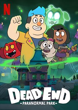 灵异游乐园：无路可逃 第一季